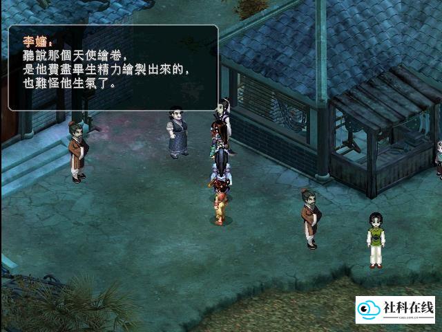仙剑奇侠传二手机单机版