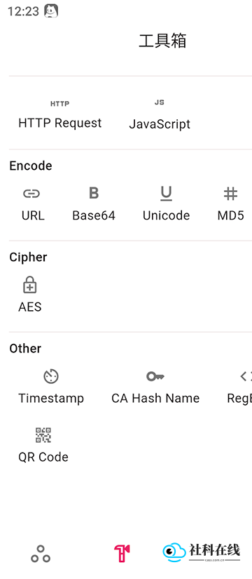 proxypin抓包app