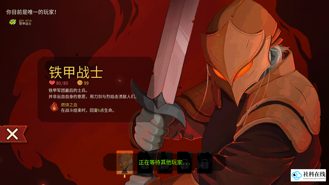 杀戮尖塔2游戏如何联机2