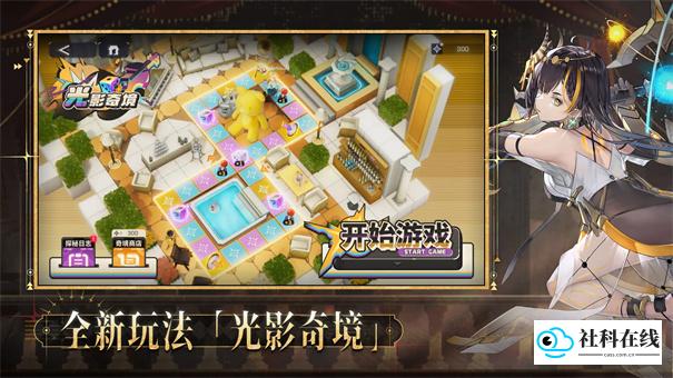 交错战线国际服