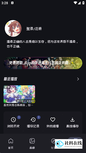 mi动漫安卓版