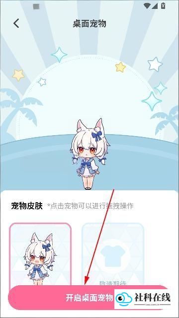 何小萌AI桌宠功能步骤二