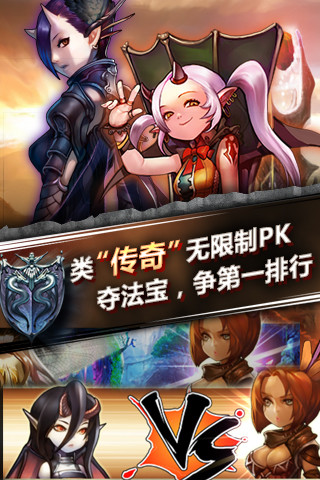 魔王大作战360版