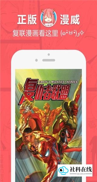 网易漫画