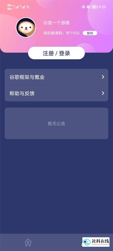 树懒Acc