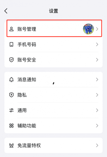 腾讯qq