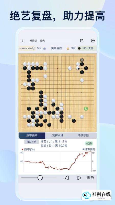 野狐围棋官方版