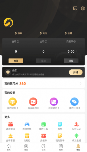 996传奇盒子