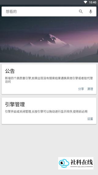 章鱼搜索引擎