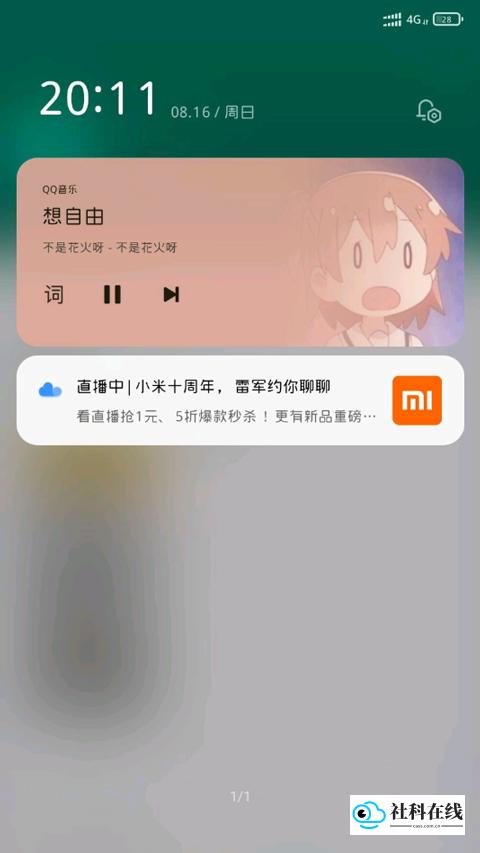 小米服务框架