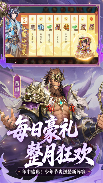 少年三国志2GM版