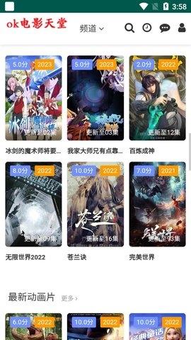 ok电影天堂