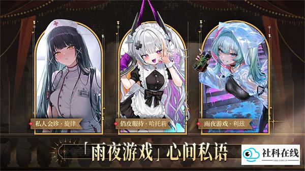 交错战线官方版