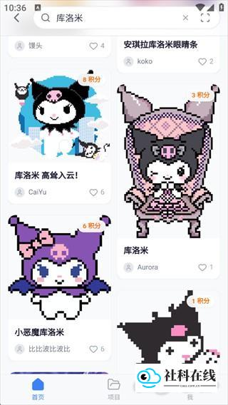 拼豆使用教程第一步