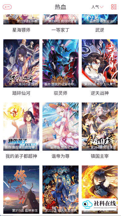 cc漫画网