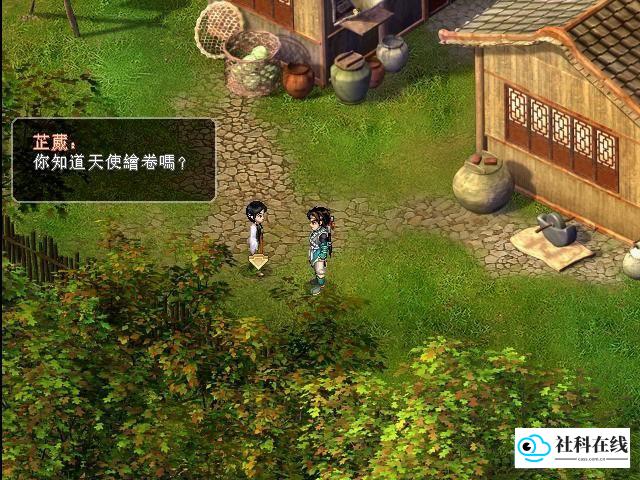 仙剑奇侠传二手机单机版