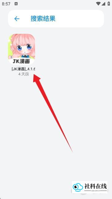 APPenjoy_2.0软件库使用步骤4