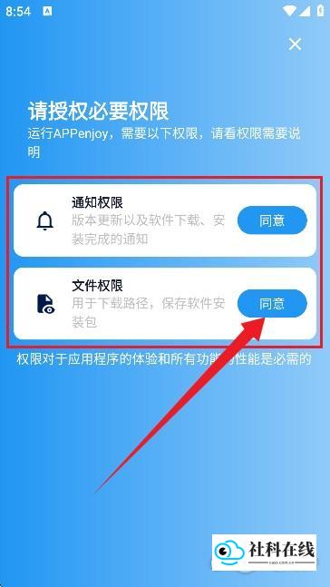 APPenjoy_2.0软件库使用步骤1