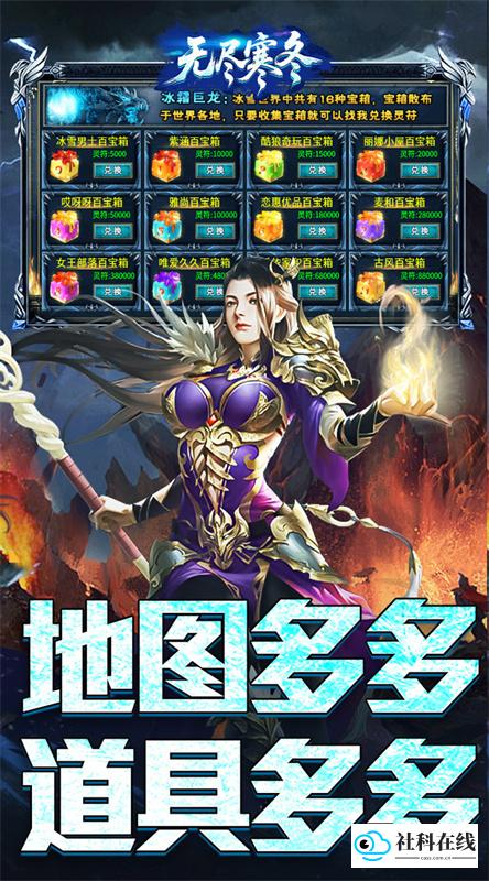 无尽寒冬