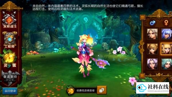火炬之光中文版游戏攻略1