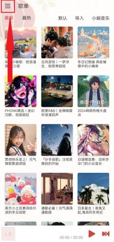 洛雪音乐助手