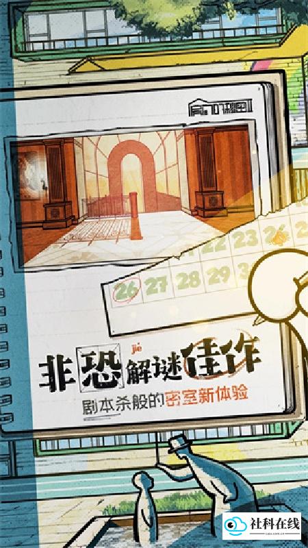 房间的秘密2起点官方正版