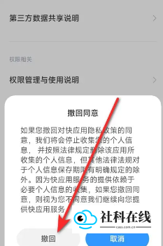 关闭服务框架步骤五