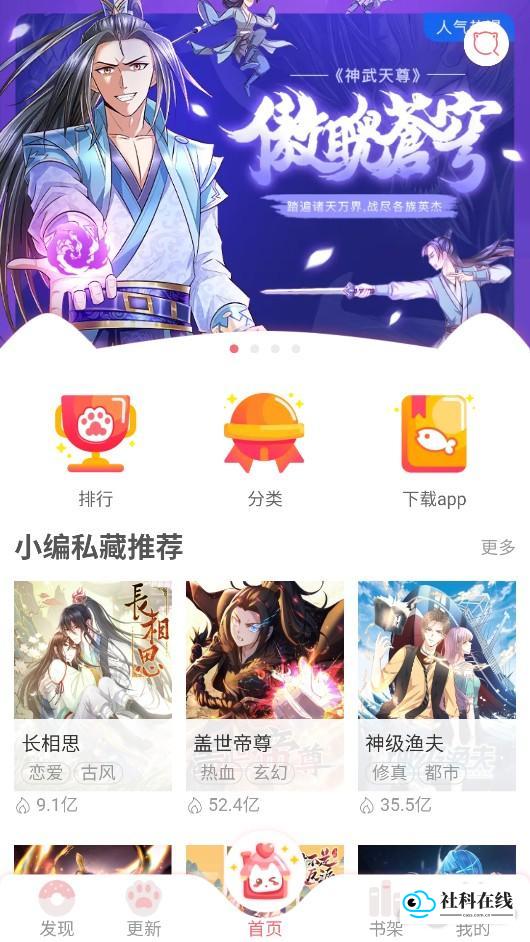 cc漫画网使用步骤1
