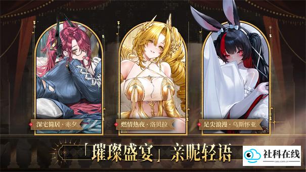 交错战线国际服