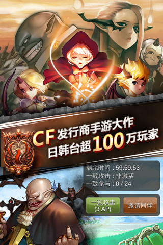 魔王大作战360版