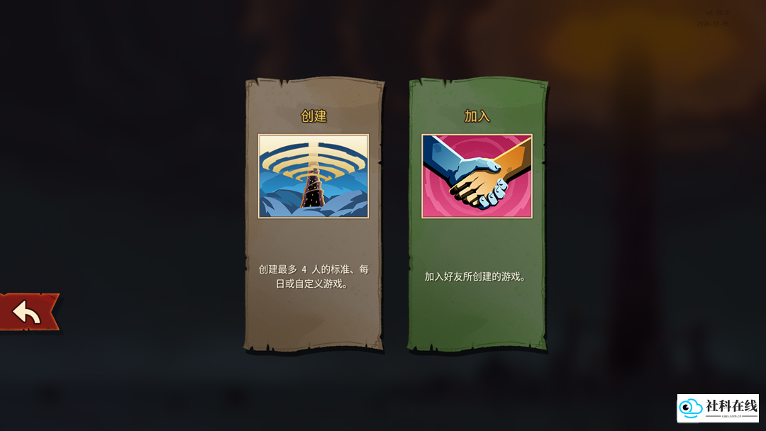 杀戮尖塔2游戏如何联机1