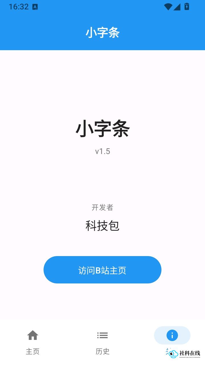 小字条