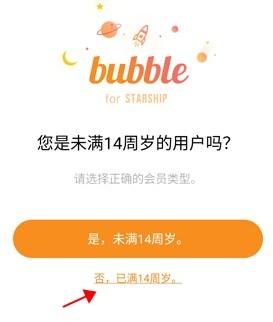 Starship bubble