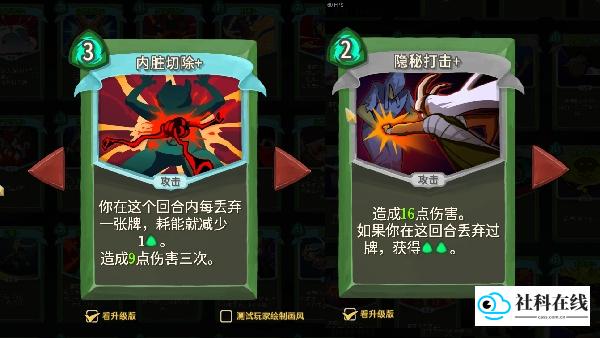 杀戮尖塔2手机版