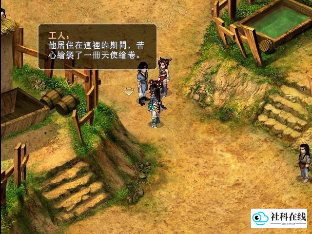 仙剑奇侠传二手机单机版