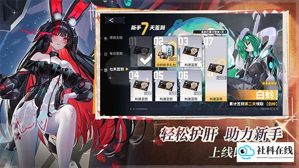 交错战线
