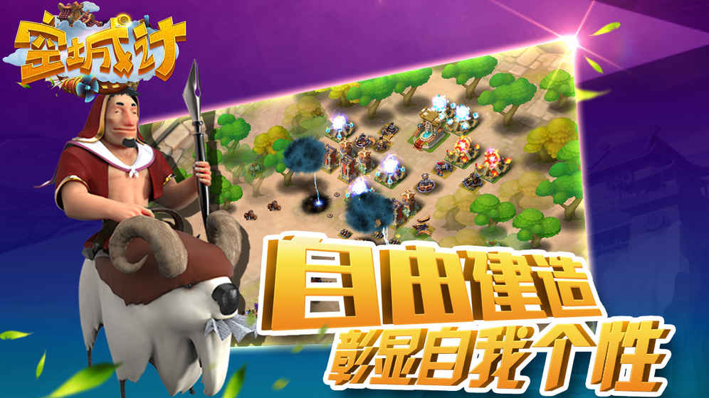 空城计小米手游