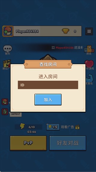 汪汪大作战手机版