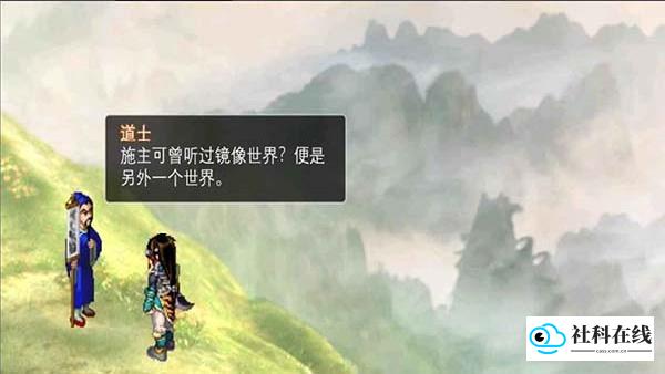 仙剑奇侠传二手机单机版