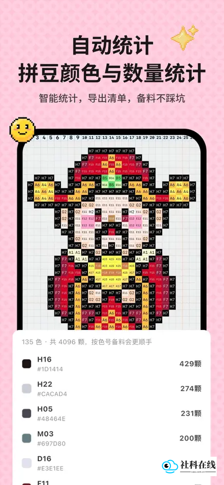 perler拼豆图纸生成器