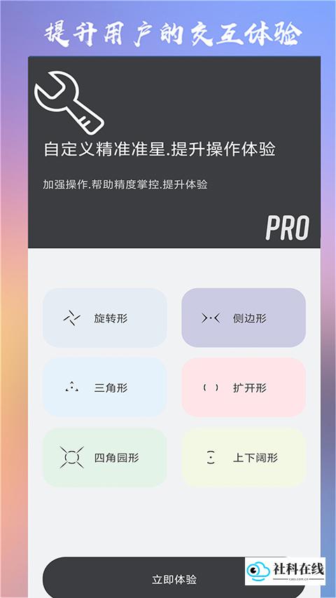 crosshairpro游戏准星助手