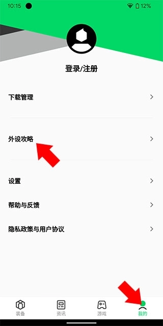 黑鲨装备箱绿色版