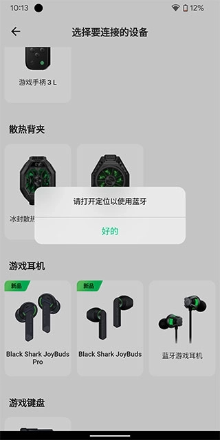 黑鲨装备箱绿色版