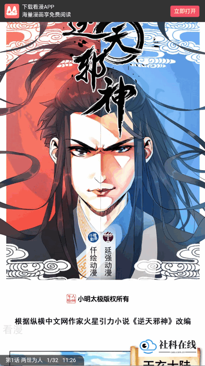 cc漫画网