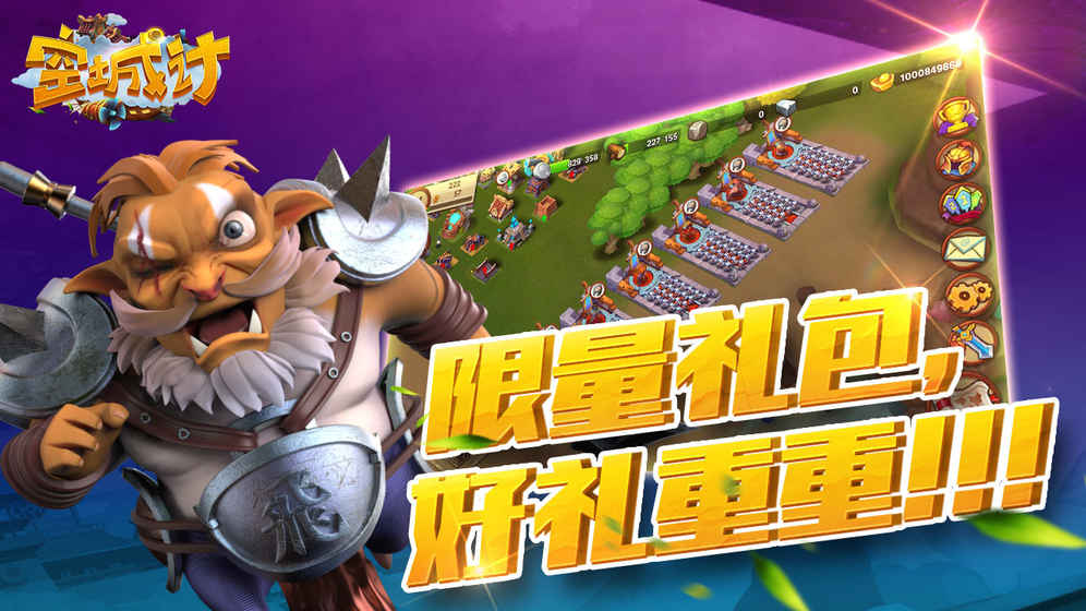 空城计小米手游