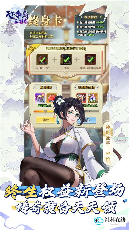 天下争霸三国志