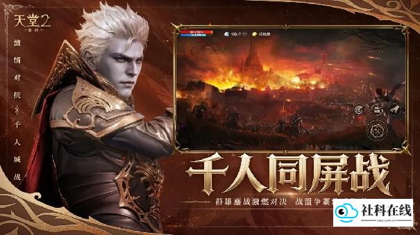 天堂2盟约官方版