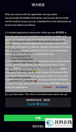 应用权限设置界面
