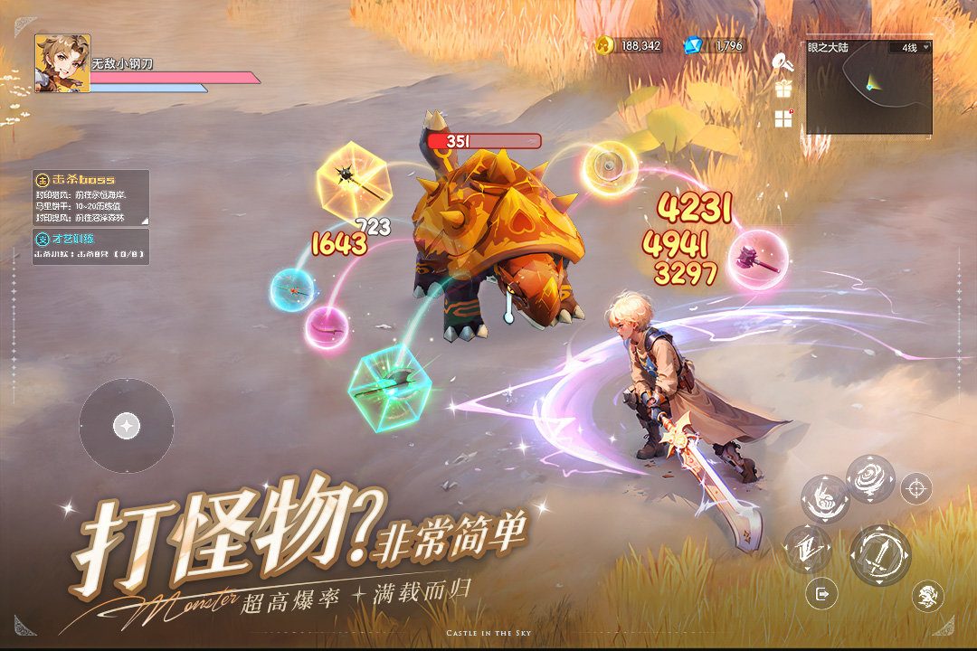 空之勇者团