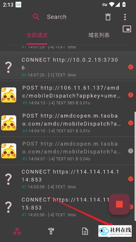 启用外部代理步骤1